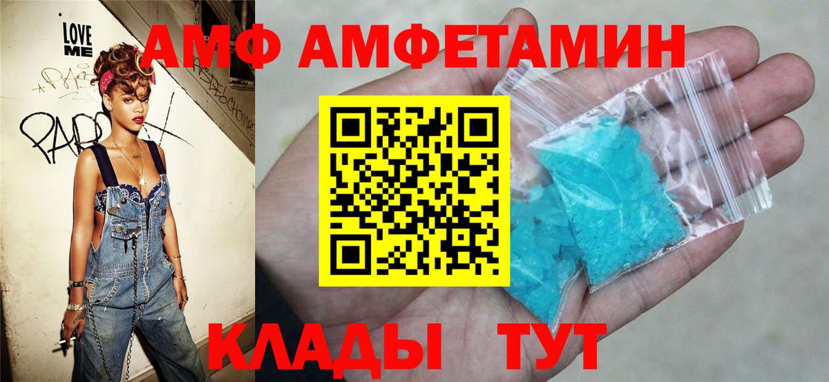 Нововоронеж  АМФ Premium  АМФЕТАМИН  omg как войти  Вход с VPN 