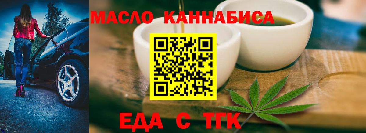 Cannafood конопля  Вход с VPN  Нововоронеж 