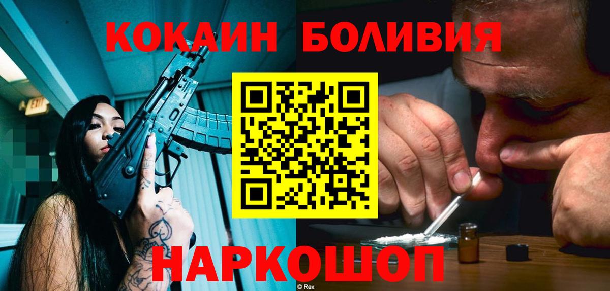 КОКАИН 98%  COCAIN Перу  Нововоронеж  купить наркотики сайты  Вход с VPN 