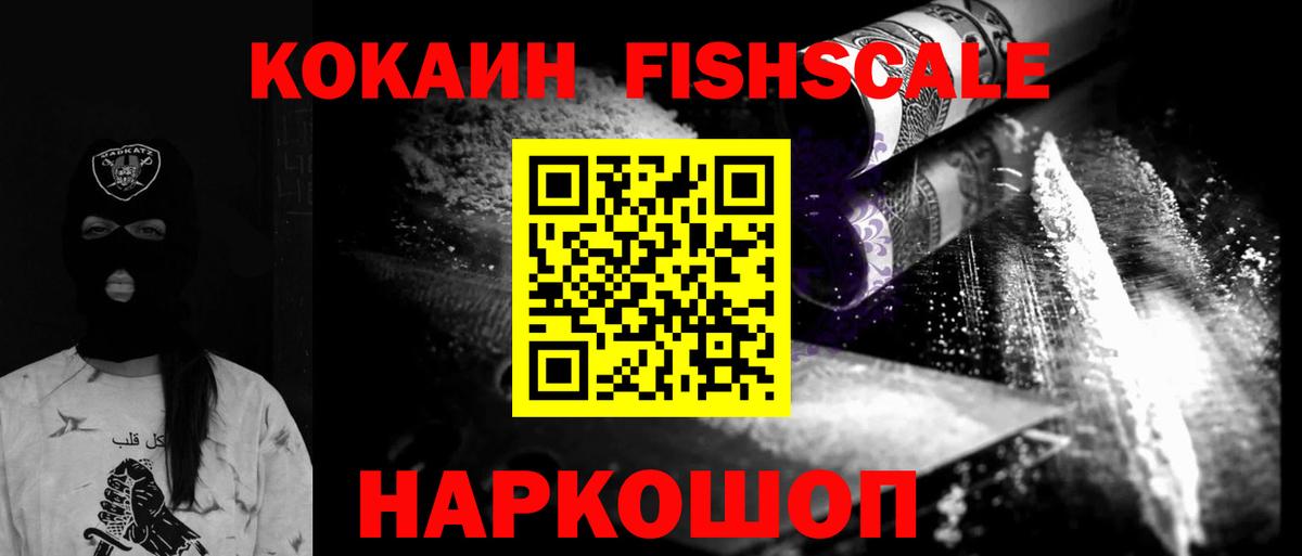 Cocaine Боливия Нововоронеж