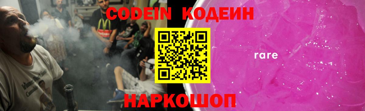 Нововоронеж  Кодеиновый сироп Lean напиток Lean (лин)  Вход с VPN  Кодеиновый сироп Lean напиток Lean (лин) 