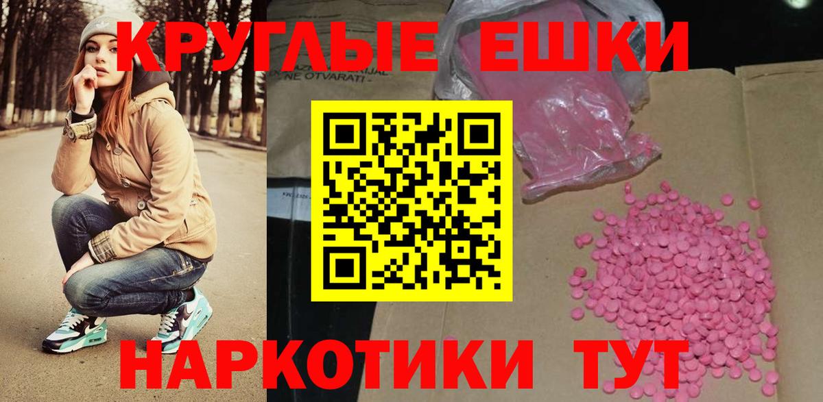 Экстази таблы Нововоронеж