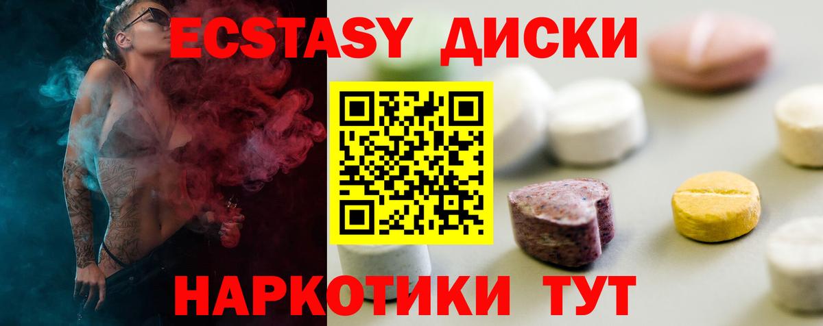 Нововоронеж  Экстази  Вход с VPN  Экстази VHQ 