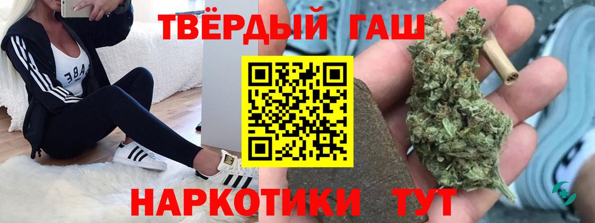 Гашиш  Гашиш Premium  Вход с VPN  Нововоронеж  ГАШ хэш 