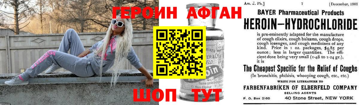 Героин  Вход с VPN  Нововоронеж  ГЕРОИН хмурый 