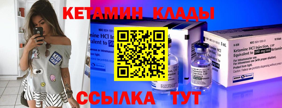 Нововоронеж  КЕТАМИН VHQ  Вход с VPN  Кетамин ketamine 