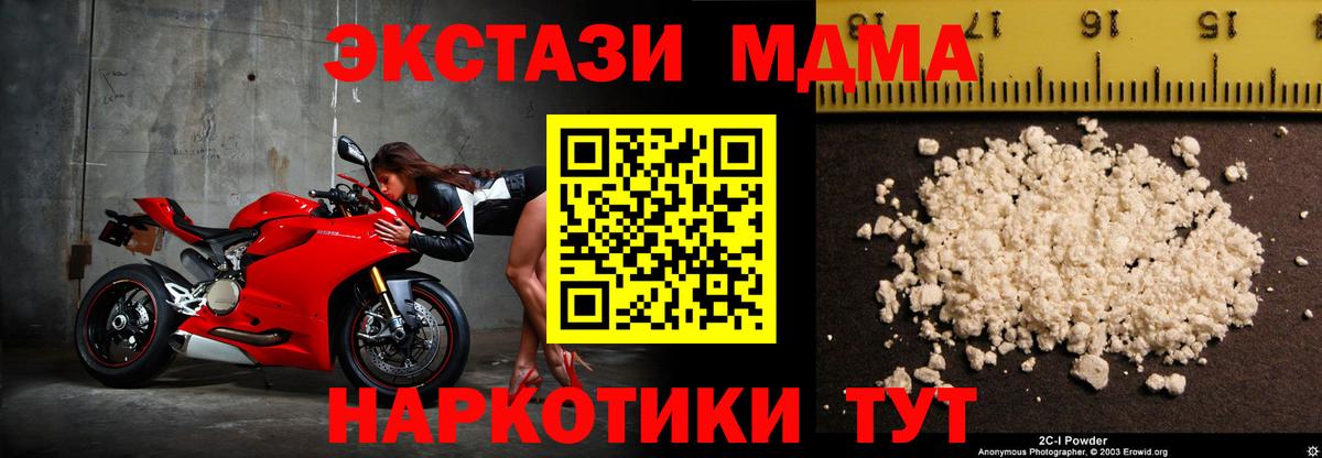 MDMA  МДМА кристаллы  Нововоронеж  Вход с VPN  MDMA молли 
