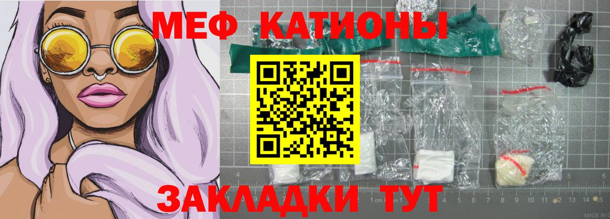 Мефедрон  МЯУ-МЯУ  Нововоронеж  Вход с VPN  МЯУ-МЯУ mephedrone  МЯУ-МЯУ кристаллы 