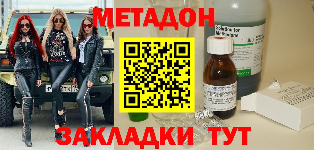 Метадон кристалл  Вход с VPN  Нововоронеж  МЕТАДОН кристалл 