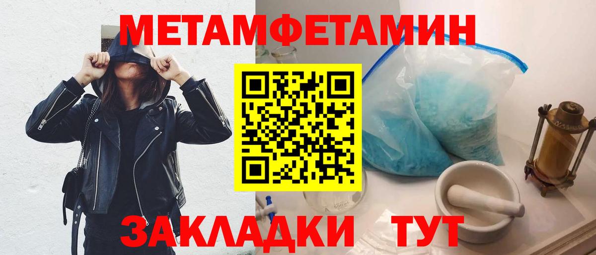 Нововоронеж  Метамфетамин пудра  Вход с VPN 