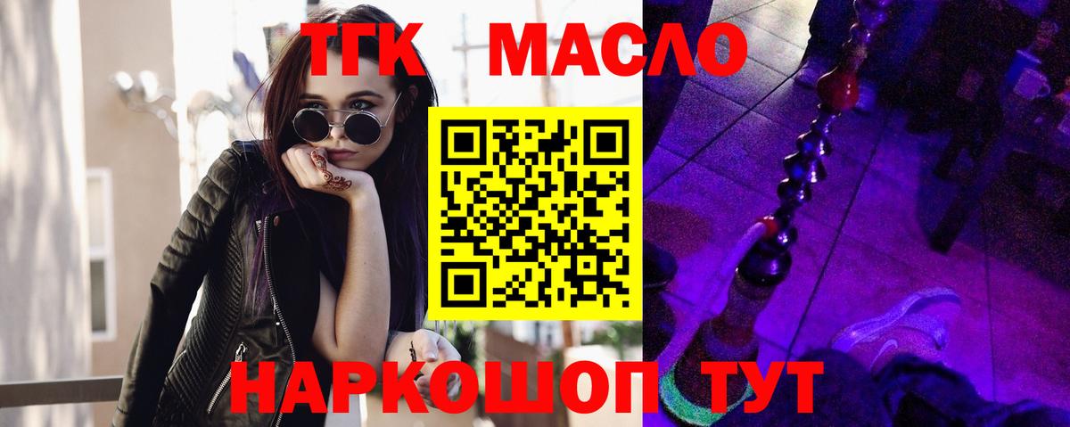 Дистиллят ТГК концентрат  купить  сайты  Нововоронеж  Вход с VPN  ТГК концентрат 