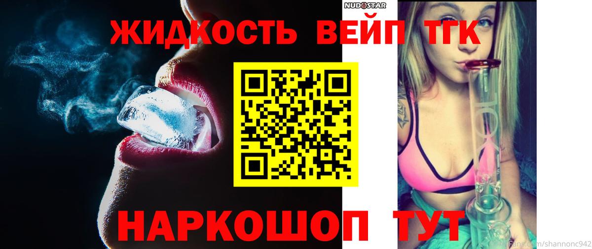Дистиллят ТГК концентрат Нововоронеж