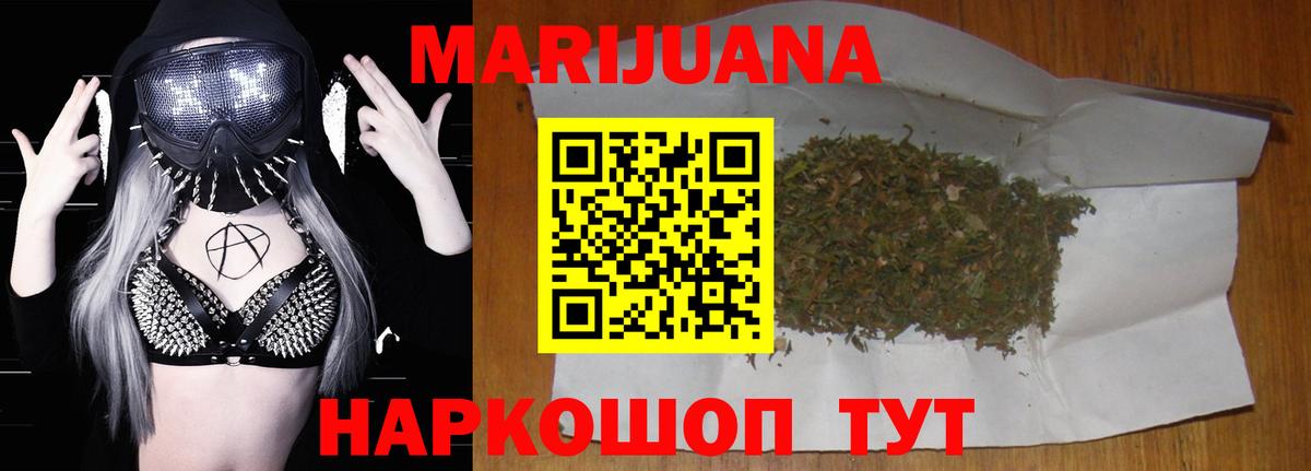 Шишки марихуана Bruce Banner Нововоронеж